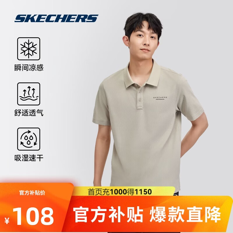 移动端、京东百亿补贴：斯凯奇 polo衫男夏季透气冰肌速干衣时尚经典短袖