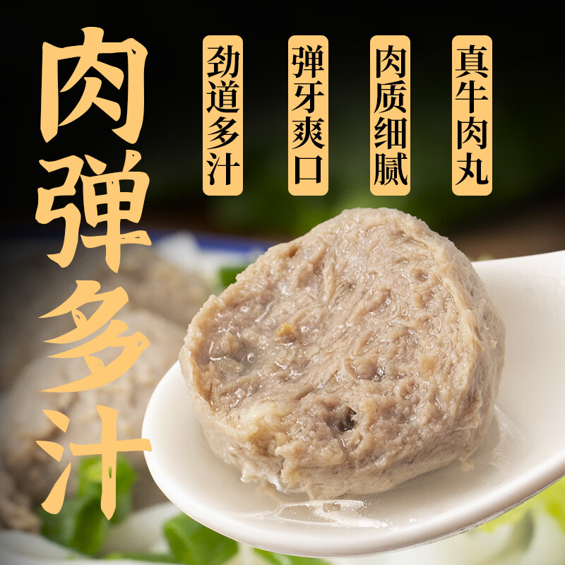 88VIP：暖男厨房 牛肉含量≥90 牛筋丸250g*4+牛肉丸250g*4 75.05元（需用券）