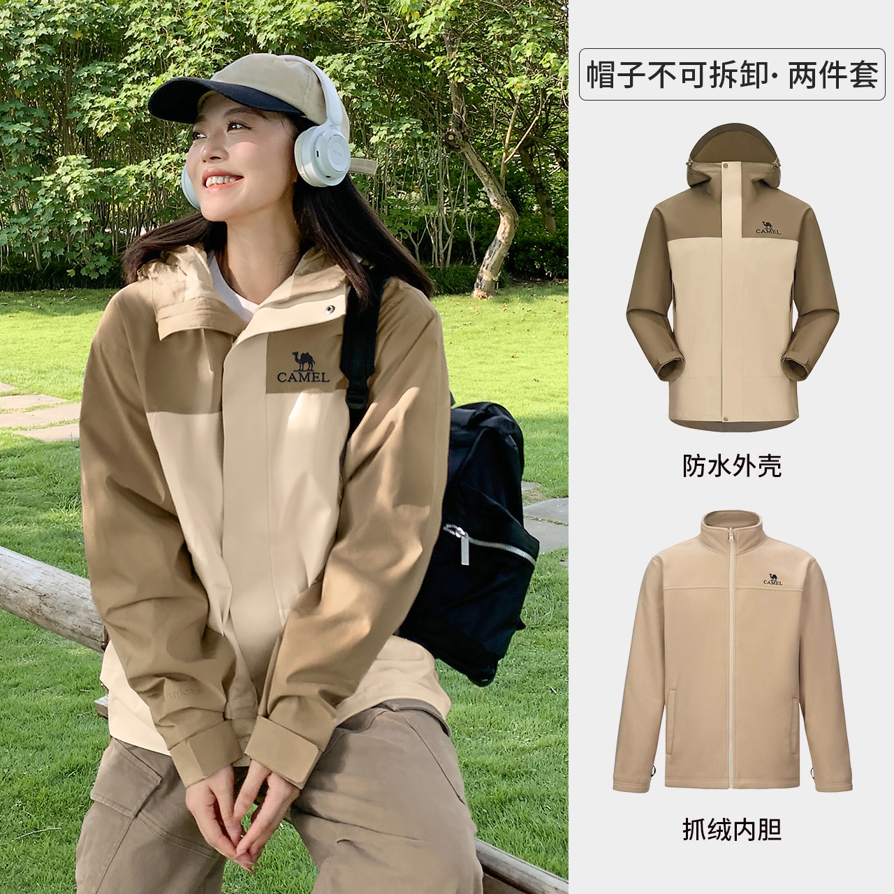 移动端：骆驼 城市户外男女通用冲锋衣A13CAXX085Z 359元（淘金币可抵7.19元起