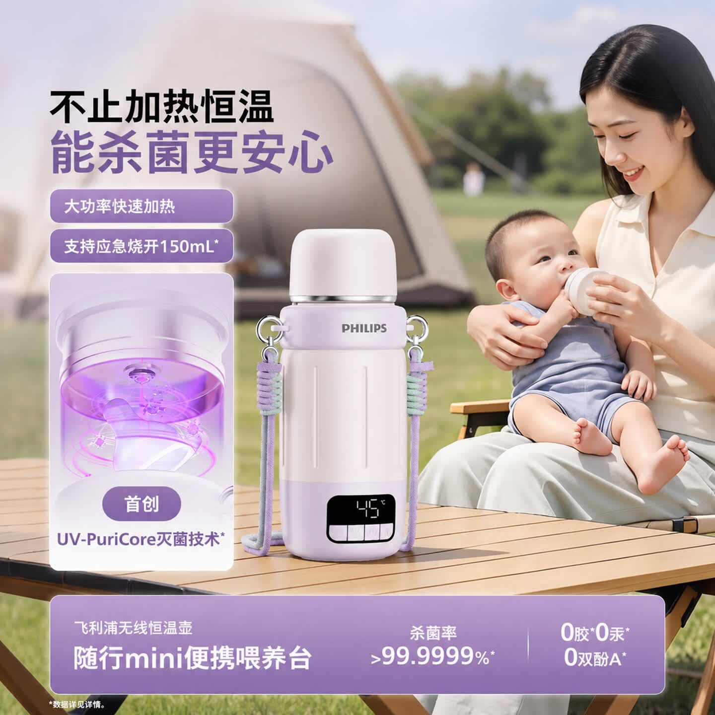 飞利浦 A类母婴级 灭菌无线烧水恒温杯 500ML 浅紫色 礼盒装 220元（需用券）