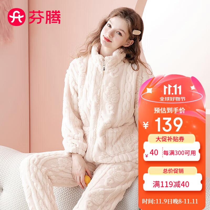 芬腾 睡衣女士 双面暖绒运动外穿秋冬 立领家居服套装 114.5元（需领券）