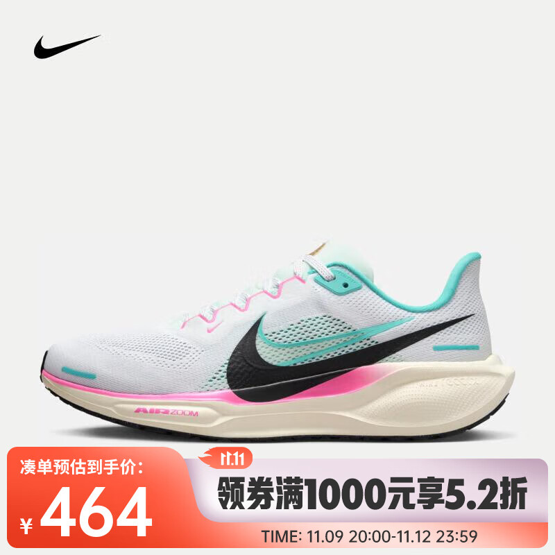 NIKE 耐克 PEGASUS 41 男款跑步鞋 HM3703-161 449.38元（需买2件，需用券）