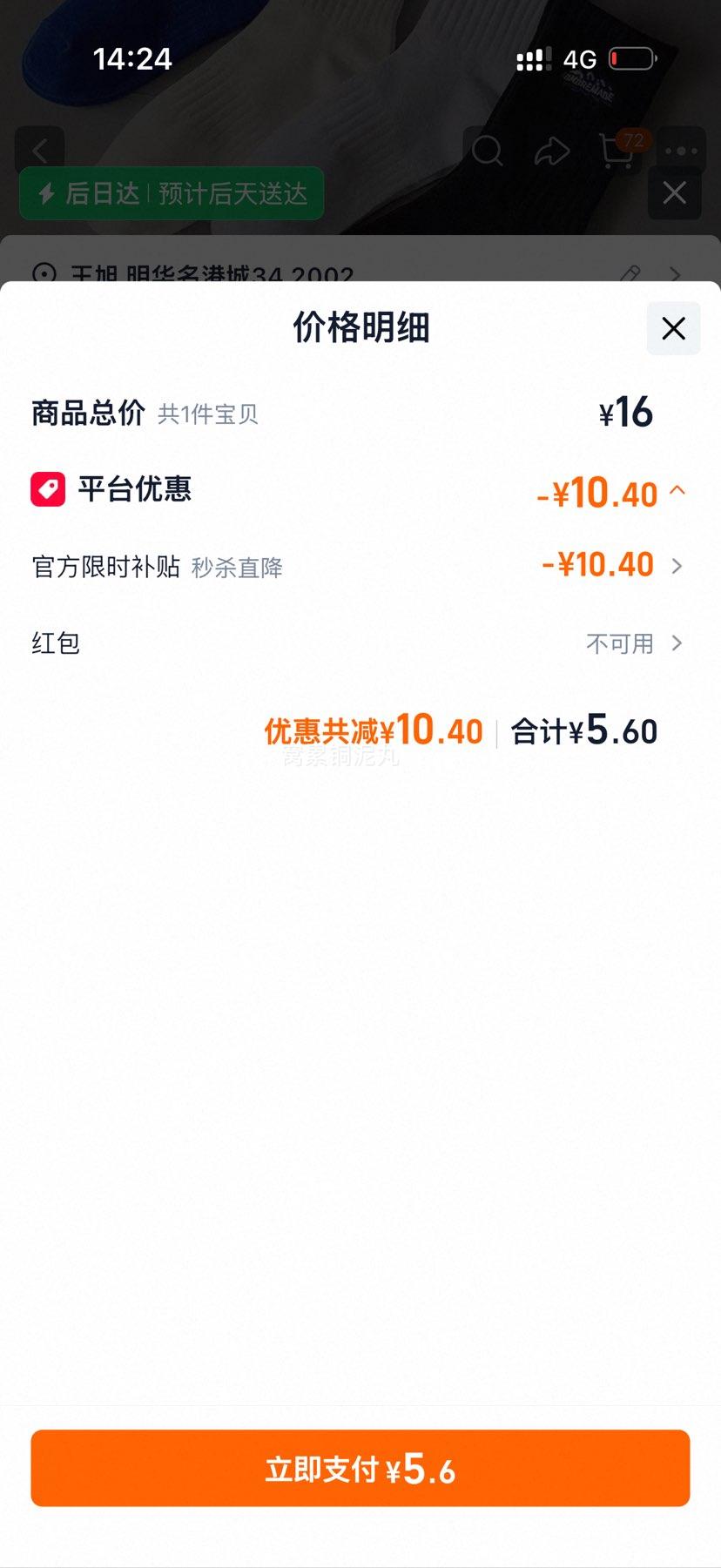 秋冬男运动棉袜 中筒防臭吸汗篮球袜5双 5.6元 - 线报酷