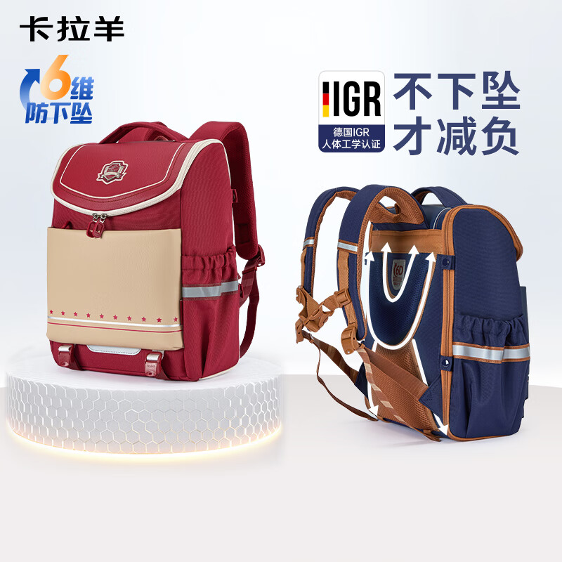卡拉羊 大嘴书包3.0 6维减负护脊 波尔多红 S码 书包 219元（需用券）