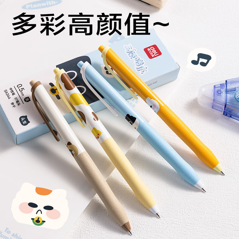 得力 开学必备用品三顾喵庐秒干按动中性笔 0.5mmST笔头学生刷题笔考试笔 黑色4支/盒SA344高考考试 3.53元 - 线报酷