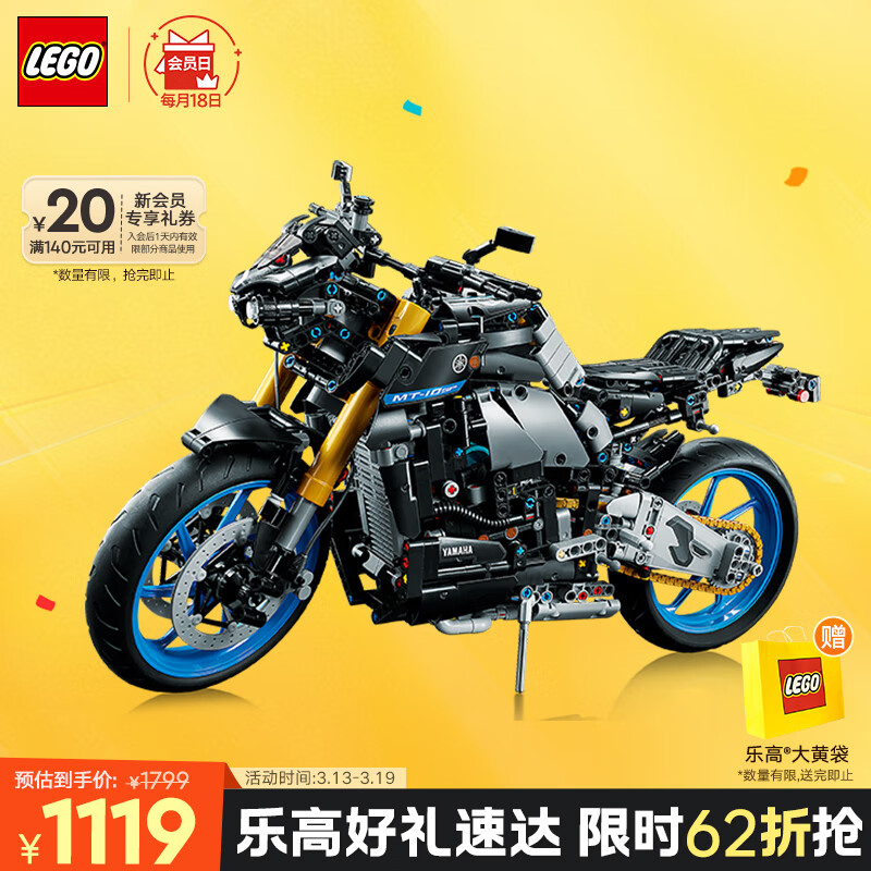 乐高 LEGO 机械组系列 42159 雅马哈 MT-10 SP 1119元