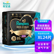 Pampers 帮宝适 黑金帮系列 拉拉裤 XL24片 89.9元