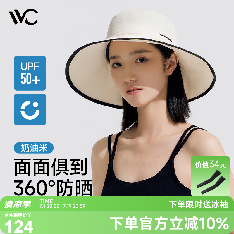 VVC 成毅同款遮阳帽女渔夫帽防紫外线户外防晒帽轻便透气帽子 奶油米 108元