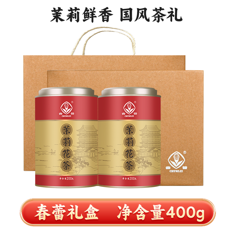 CHUNLEI 春蕾 茉莉花茶 特级2罐共400g 62.4元（需买2件，需用券）
