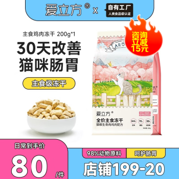 LOVE AROUND 爱立方 鸡肉冻干零食200g ￥56.82