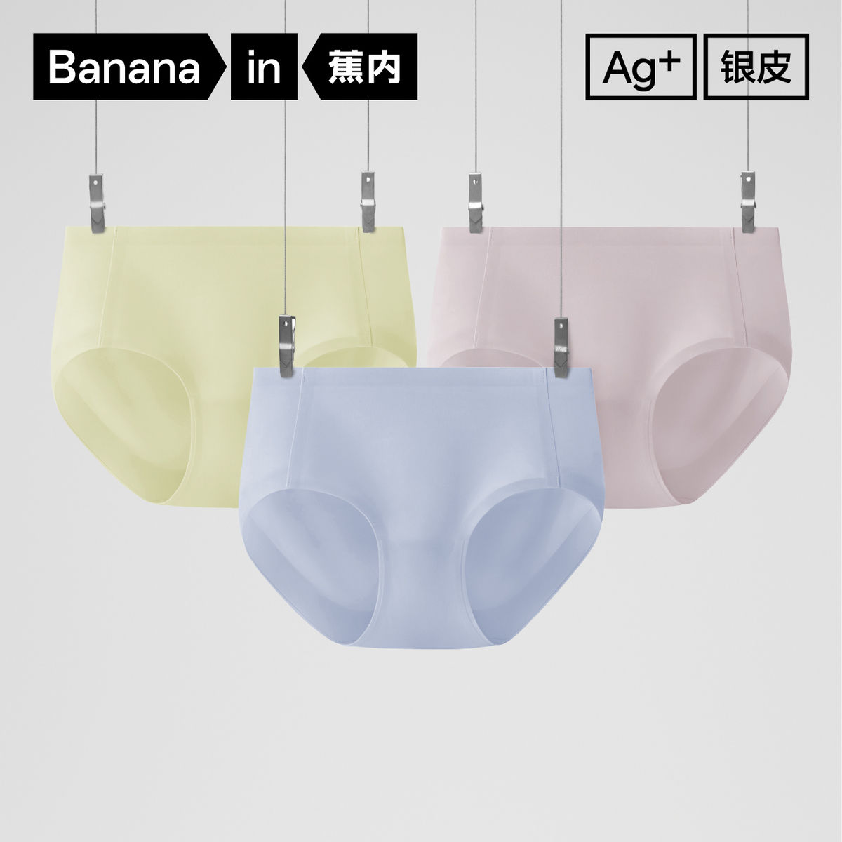 Bananain 蕉内 银皮508Shape Air女士轻提托式三角内裤中腰无痕裸感抗菌棉裆 159