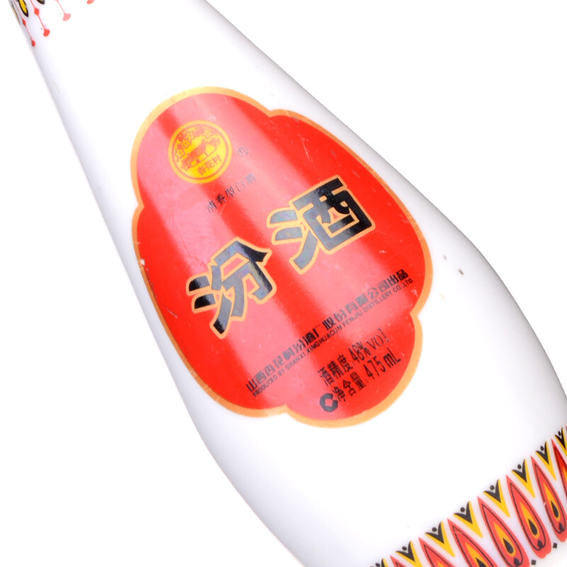 汾酒 乳玻汾酒 48%vol 清香型白酒 475ml 单瓶装 70元