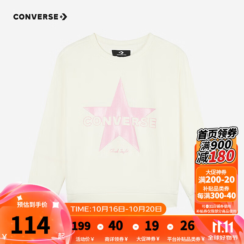 CONVERSE 匡威 儿童装女童卫衣2024秋季中大童上衣休闲打底衫潮 古典白 155/72（