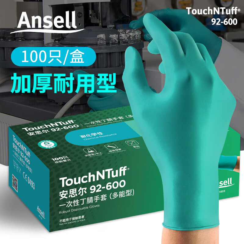 ANSELL 安思尔 一次性丁腈手套加厚耐用款 耐酸碱防滑 实验室100只/盒 92-600 L