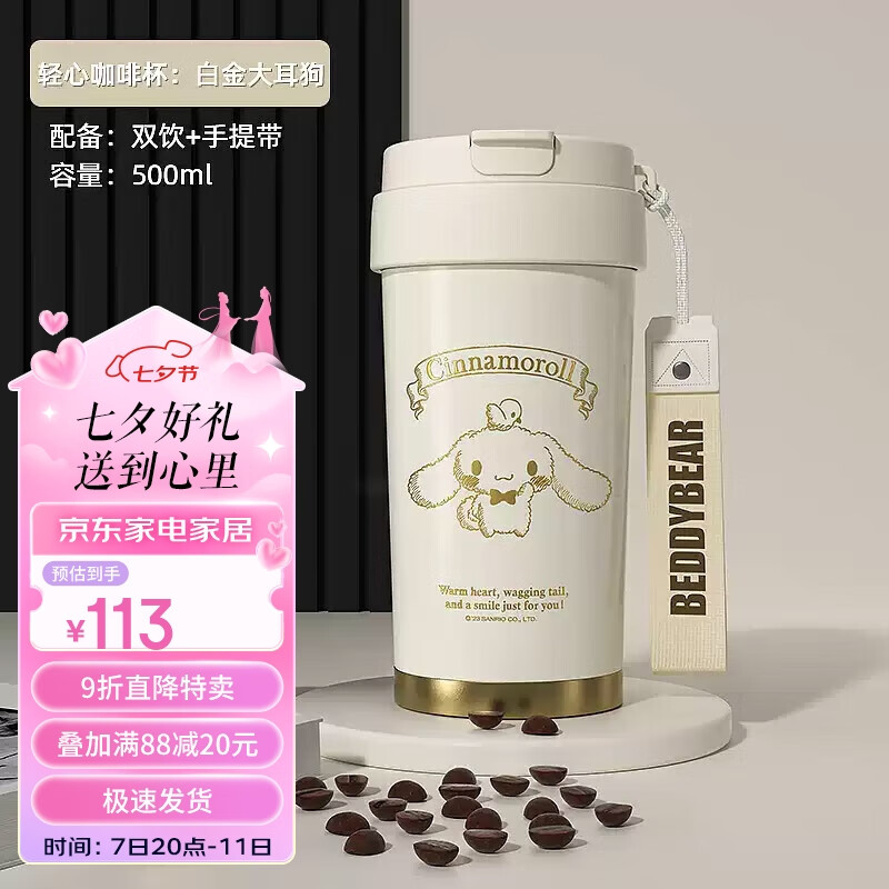 杯具熊 水杯保温杯陶瓷内胆咖啡杯办公杯子500ML大耳狗 大耳狗 500ml 128元