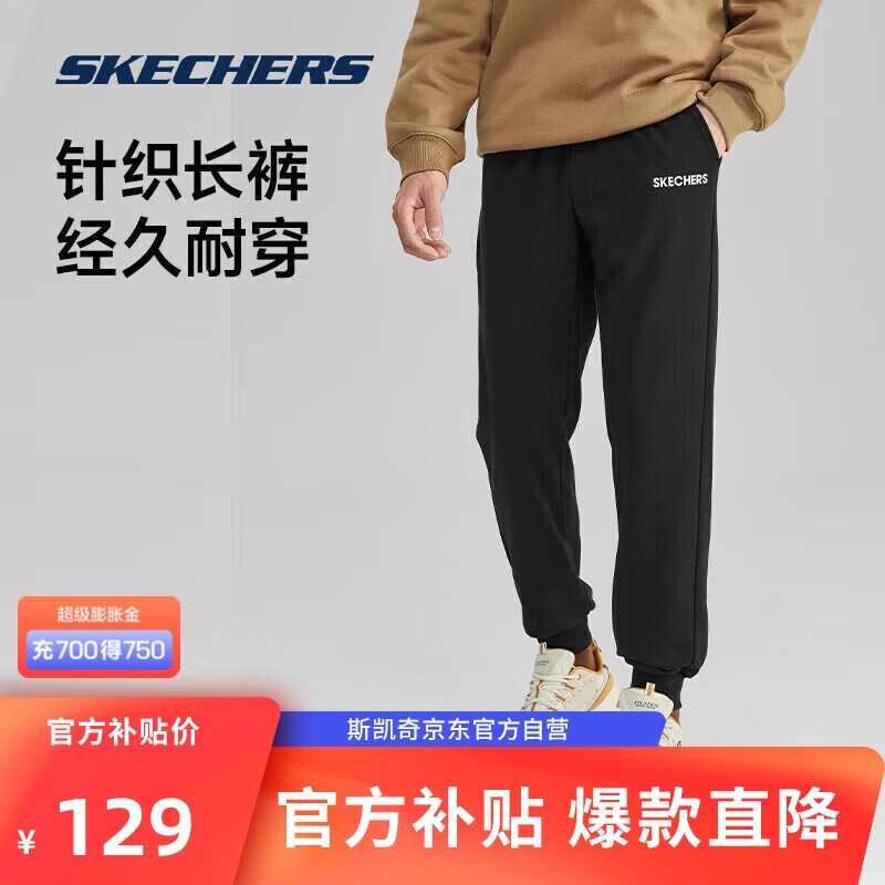 移动端：SKECHERS 斯凯奇 男款运动长裤 128.99元