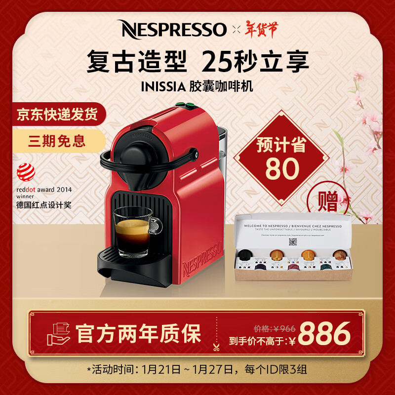 浓遇咖啡 NESPRESSO 奈斯派索 C40 胶囊咖啡机 Inissia 意式进口全自动家用小型nes