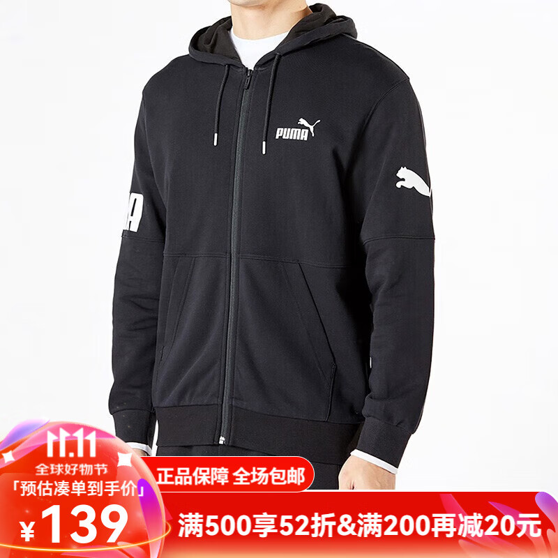 PUMA 彪马 POWER男子夹克676668-01 183元