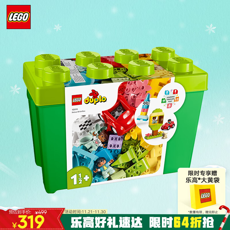 LEGO 乐高 积木拼装得宝10914 豪华缤纷大绿桶大颗粒积木桌儿童玩具生日礼物 