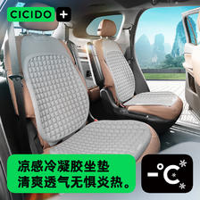 CICIDO 夕多（cicido）夏季汽车坐垫通风座椅座垫单片适用特斯拉保时捷-灰色