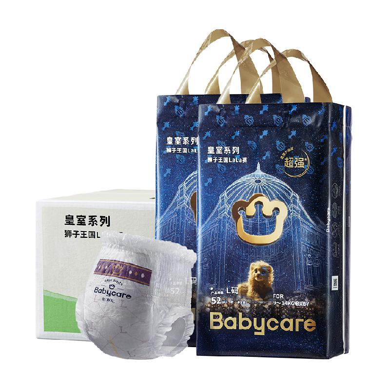 babycare 皇室狮子王国拉拉裤 XL46片*2包（尺码任选） ￥165.2