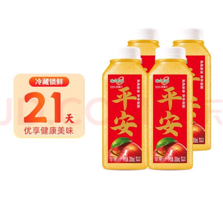 味全 每日C苹果汁300ml*4冷藏果蔬汁饮料 礼盒装 13.2元（需买2件，需用券）