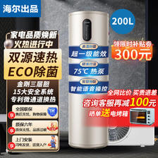 Haier 海尔 200升 空气能热水器 超一级双源速热+75度高温+R22冷媒 3889元（需用