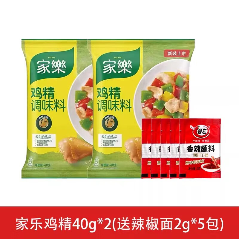 家乐 鸡精 40g*2（送辣椒面2g*5包） 4.43元（需用券）