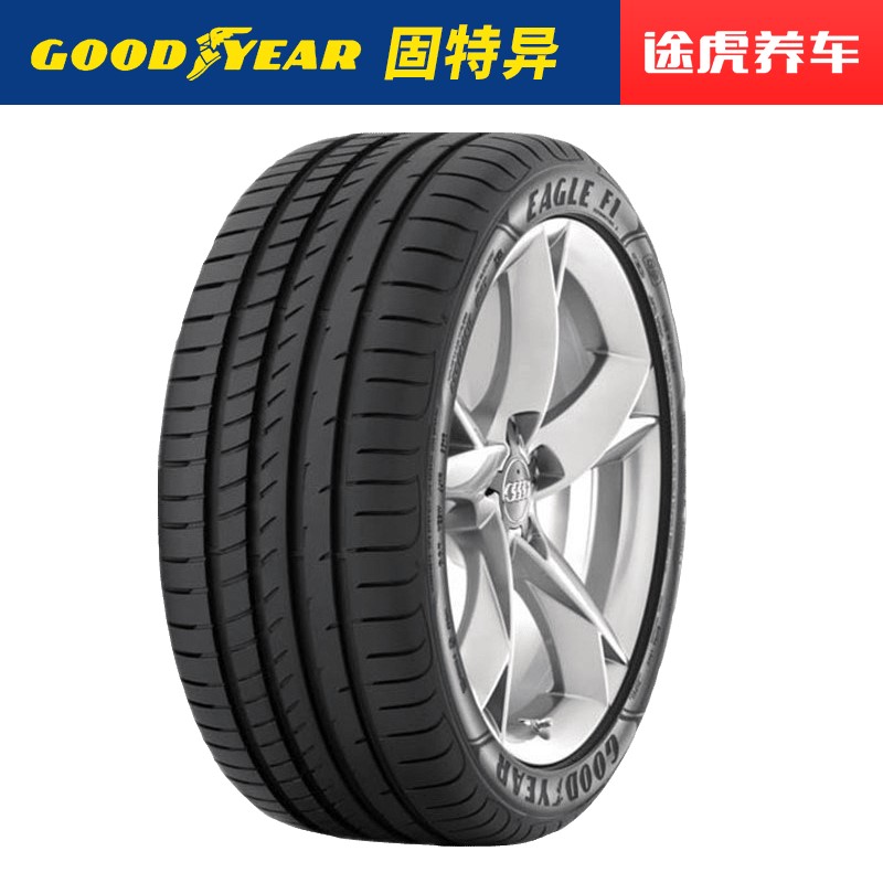 GOOD YEAR 固特异 轮胎 非对称花纹2代 EAGLE F1 ASYMmetric 2 245/45R19 98V 1648.03元