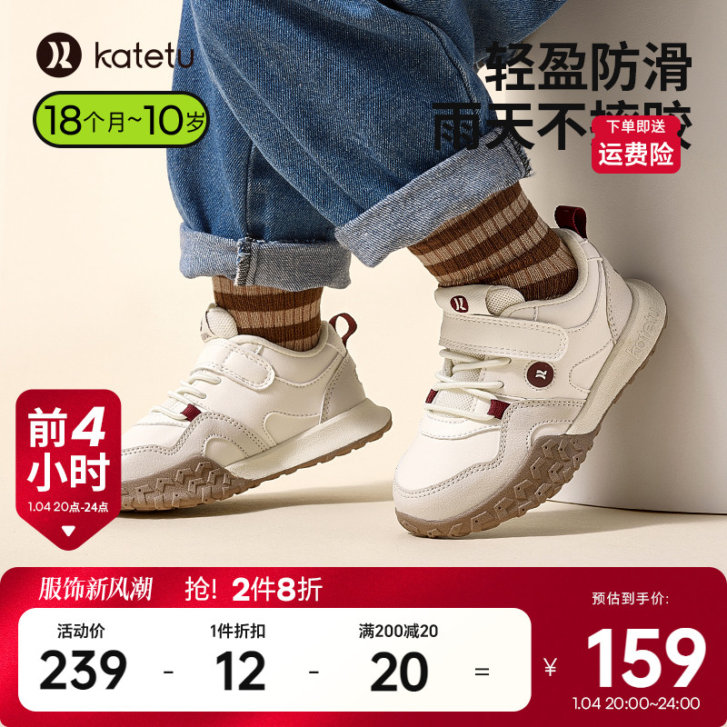 katetu 卡特兔童鞋儿童运动鞋男童2023秋冬新款软底防滑小白鞋女童跑步鞋 159.