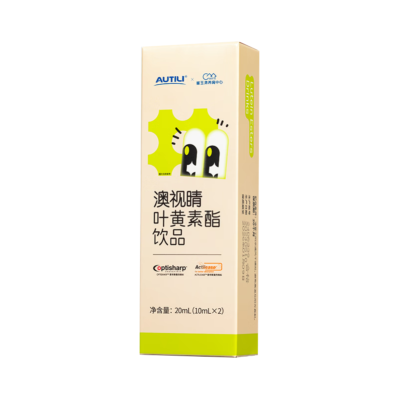 澳特力（AUTILI）叶黄素酯风味饮品 儿童青少年成人适用10ml*2条装 1元包邮（