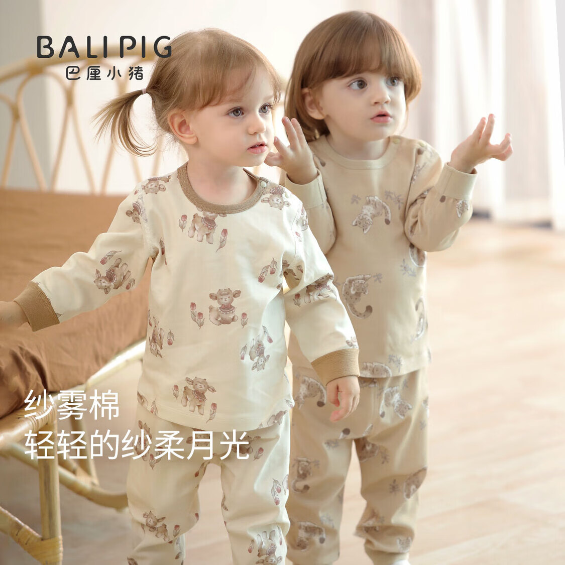 巴厘小猪 男童睡衣内衣套装（2色可选） 29.9元