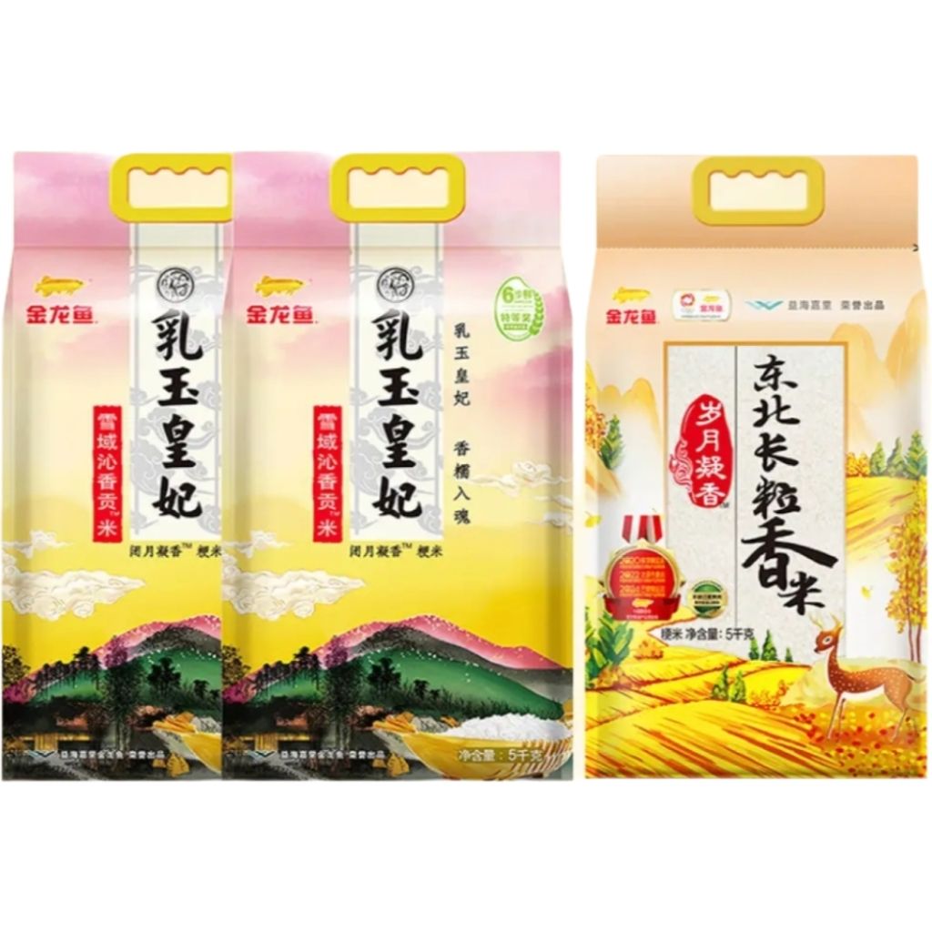 金龙鱼 乳玉皇妃贡米 5kg*2袋＋东北长粒香米 5kg*1袋 82.9元包邮(叠省省卡到手