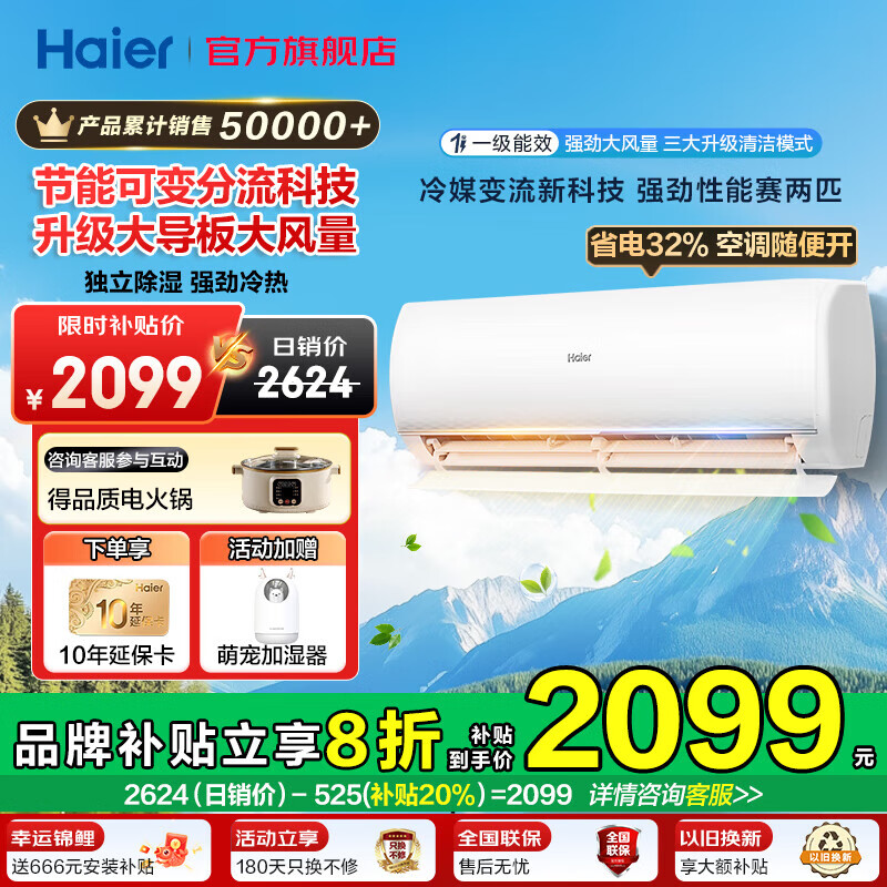 海尔 Haier 静悦系列 KFR-35GW/B1KDA81U1 新一级能效 壁挂式空调 1.5匹 ￥1413.2