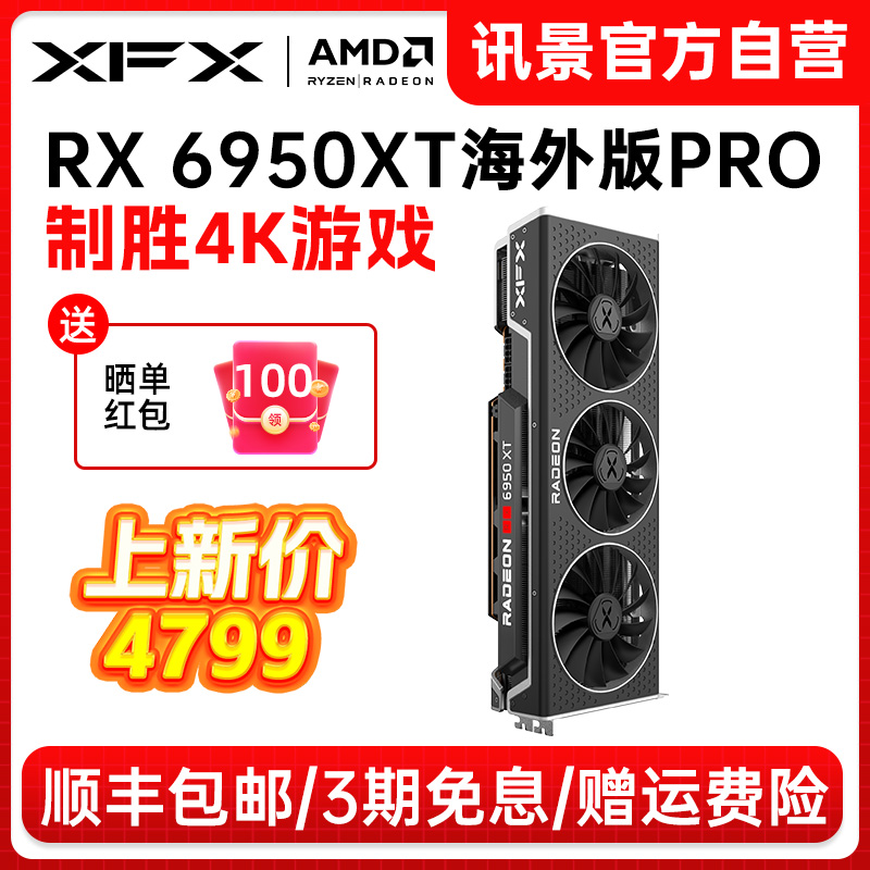 XFX 讯景 7900GRE海外版 16G 独立显卡 4199元