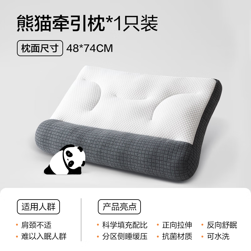 家装季：YANXUAN 网易严选 熊猫色 防螨抑菌纤维乳胶枕 48*74cm 69元（双重优惠