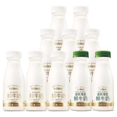 88VIP：每日鲜语 鲜牛奶250ml*8瓶+高钙有机鲜奶250ml*2瓶 37.78元（需用券）