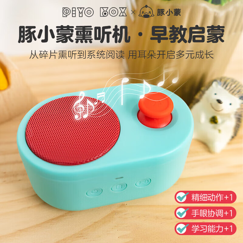 熏听机故事机大侦探福尔摩斯儿童早教玩具儿童 39元(需用券)