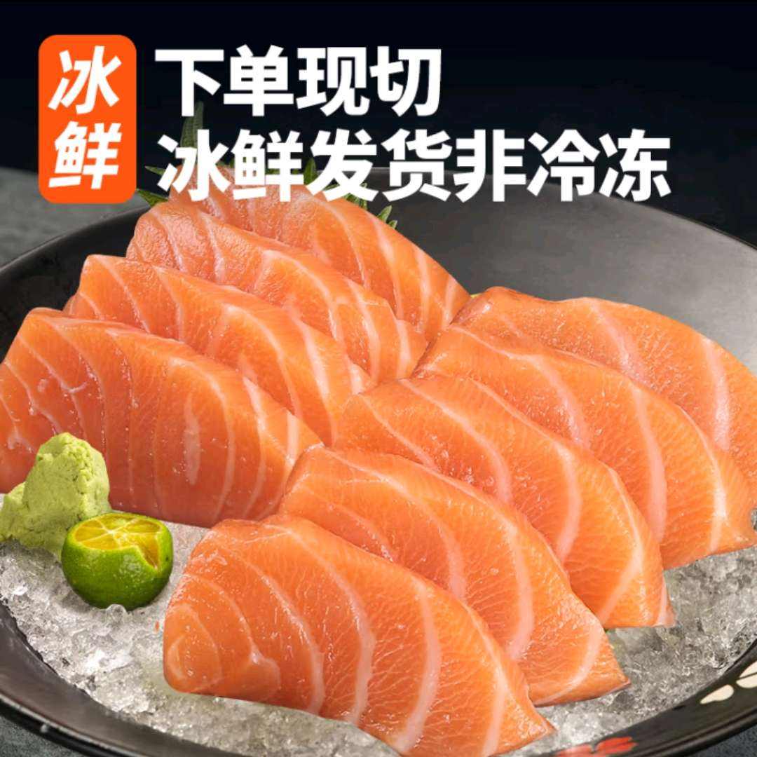 plus：崇鲜 挪威冰鲜三文鱼刺身 大西洋鲑 中段 500g*3件 186.71元(合62.24元)