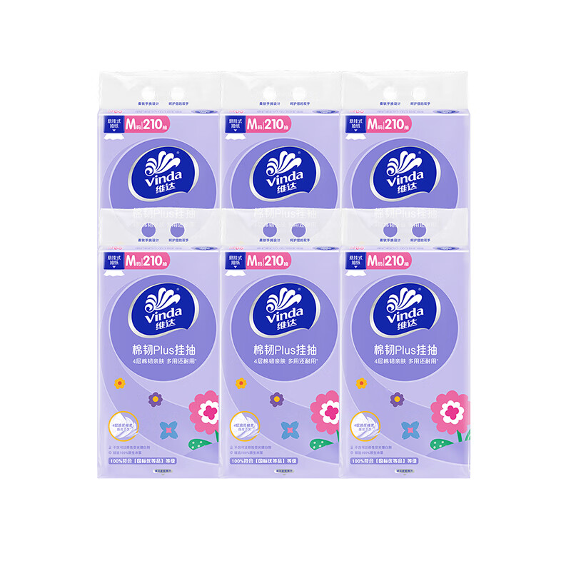 维达 棉韧Plus 抽纸 4层210抽6包 24.06元(需用券)