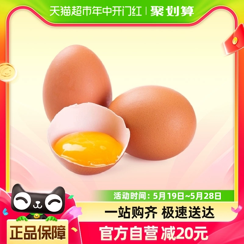 喵满分 精选可生食无菌鸡蛋20枚2.4斤 ￥15.86