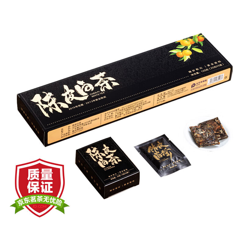 立香园 陈皮白茶小茶饼 25克*5盒 19.8元（需用券）