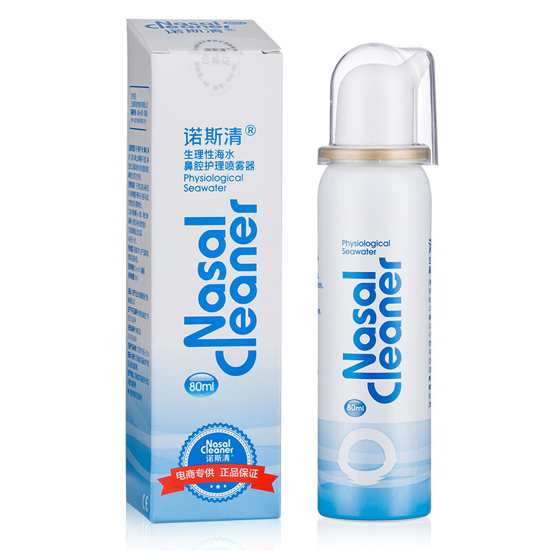 有券的上：Nasal Cleaner 诺斯清 生理性海水鼻腔护理喷雾器 成人装 80ml 13.38元