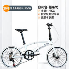 HITO 德国品牌20寸折叠自行车双管超轻便携铝合金 碟刹变速男女士单车 白色 