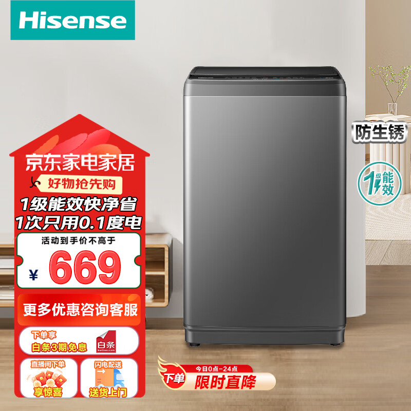 Hisense 海信 HB90DC30 波轮洗衣机 9公斤 ￥501.05