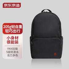 京东京造 轻量小背包10L升级版2.0 双肩男女学生书包运动旅行 炭黑 19.9元（