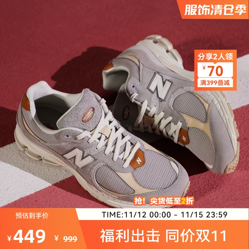 new balance 2002R 男款休闲运动鞋 M2002RSB ￥448.52