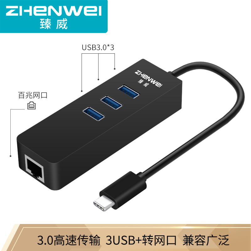 臻威 USB分线器3.0一拖四转网口Type-C4口HUB集线器扩展坞 转网口 券后5.9元包邮