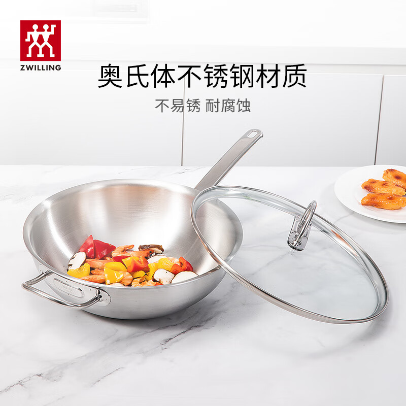 ZWILLING 双立人 中式炒锅 304不锈钢通用0涂层 30cm 888元（需用券）