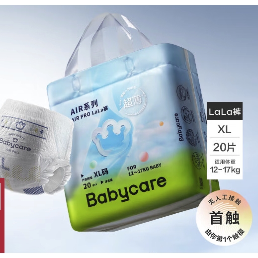 babycare Air pro系列 拉拉裤 XL20片 48元（需用券）